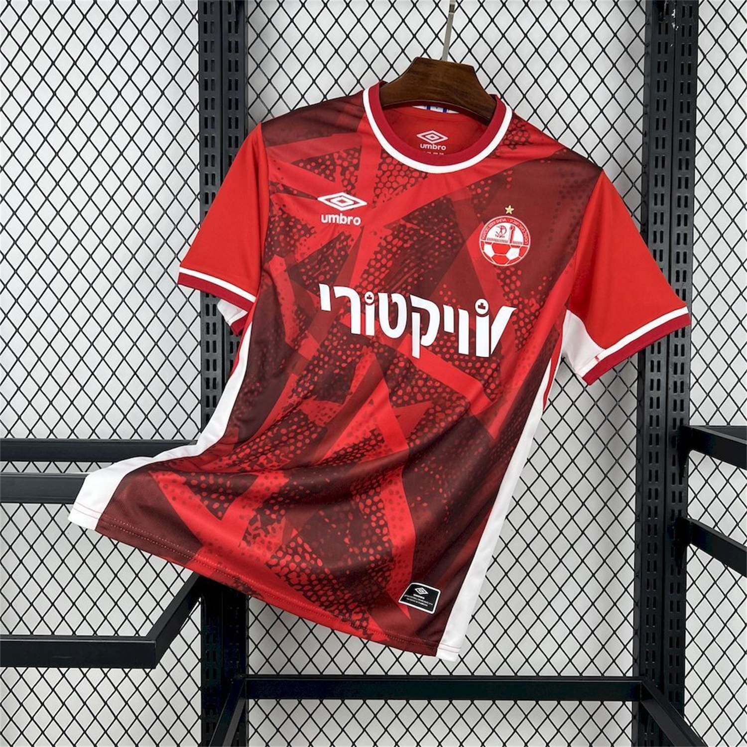 Hapoel Beer Sheva FC 25-26 Home Jersey - Fans Version - ManixJersey